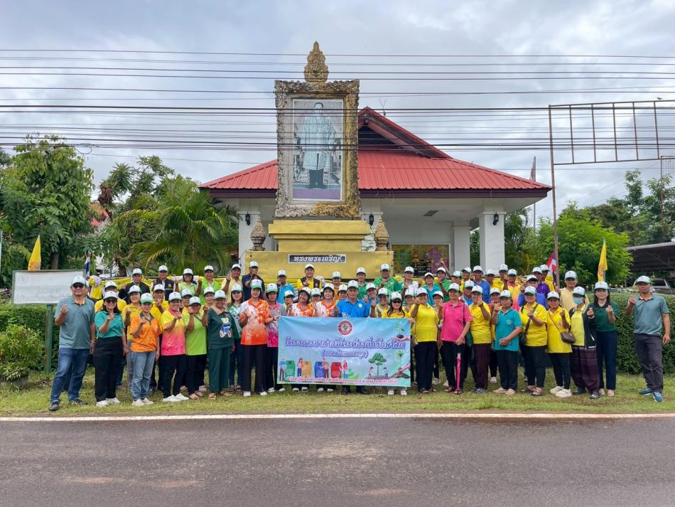 โครงการอาสาสมัครท้องถิ่นรักษ์โลก (อถล.ตำบลหนองกุง)